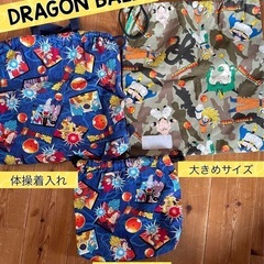ドラゴンボール 巾着袋 入学準備 3サイズ（体操着入れ.文房具入れ等）