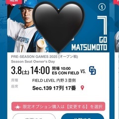 PRE-SEASON GAMES 2025 （オープン戦） Se...