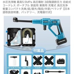 バッテリー式高圧洗浄機の画像