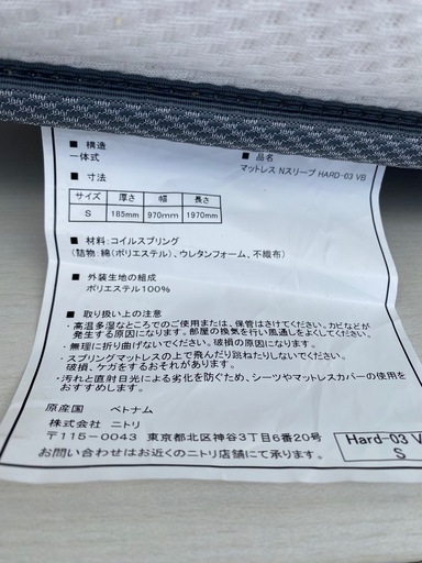 No.a3 シングルベッド ニトリ