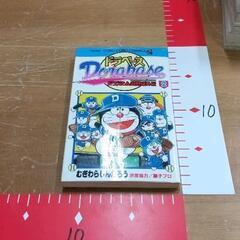 0302-183 ドラベース