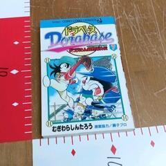 0302-188 ドラベース