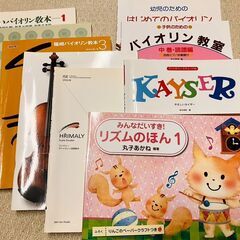 武蔵浦和/ふみとりヴァイオリン教室の画像