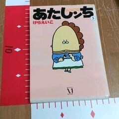 0302-192 あたしンち