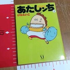 0302-190 あたしンち