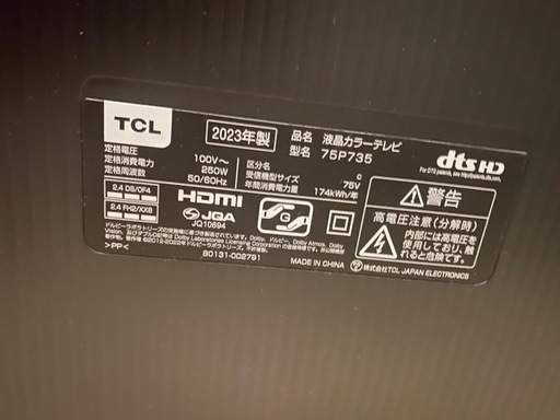 TCL 液晶テレビ　75型　テレビ台セット　　　　　 TCL 液晶テレビ 75型 テレビ台セット