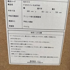 ☆No.a5 デスクセット ニトリの画像