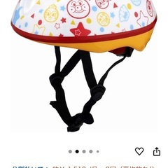 アンパンマン　キッズヘルメット