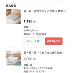枕 ニトリ　本体、カバーセットの画像