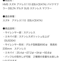 　無料！アドレス110用　マフラーの画像