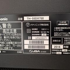 受渡者決まりました【Panasonic】4K 55インチ液晶テレビの画像
