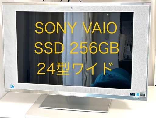 SONY VAIO 一体型SSD VGC-LV72JGB 大画面24インチ