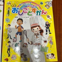 図鑑　本の画像