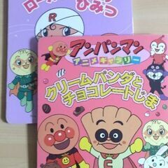 アンパンマンのえほん②
