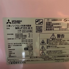 三菱電機冷蔵庫　※ 2023年リフレッシュ品)　2014年製　の画像