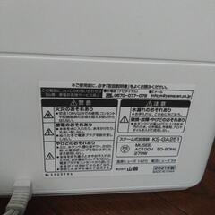 山善スチーム式加湿器(説明書付き)の画像