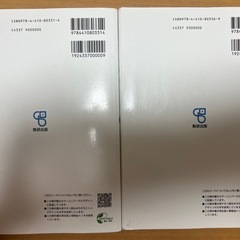 教科書 数学IAの画像