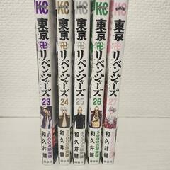 東京卍リベンジャーズ 漫画 23~27巻