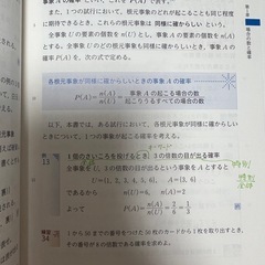 教科書 数学IAの画像