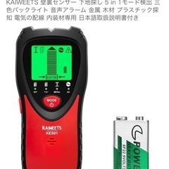 下地センサー