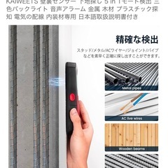 下地センサーの画像