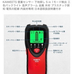 下地センサーの画像