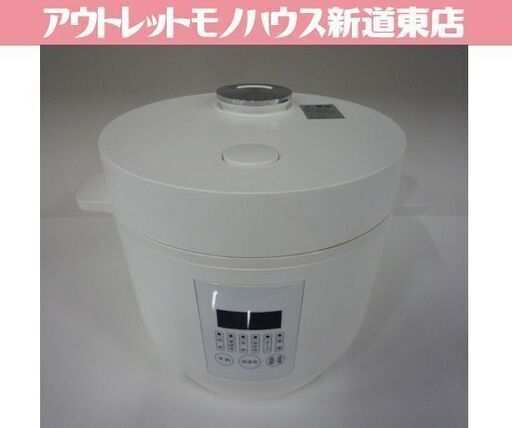 ヒロコーポレーション 3合炊き コンパクトライスクッカー HK-RC03 白 2023年製 マイコン炊飯ジャー 炊飯器 ジャー 札幌市東区 新道東店