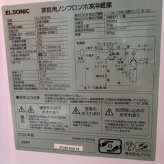 冷蔵庫 ELSONIC（エルソニック）EJ-R832Wの画像