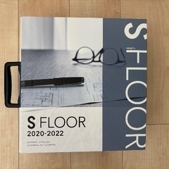サンゲツ S FLOOR サンプル帳