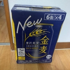 サントリー金麦一箱24本
