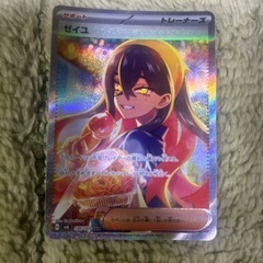 ゼイユasr
の画像