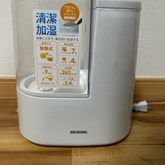 ※3/3(月)取りに来れる方のみ※ アイリスオーヤマ 加湿器