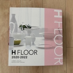 サンゲツ H FLOOR サンプル帳