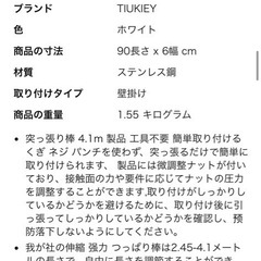 强力突っ張り棒の画像