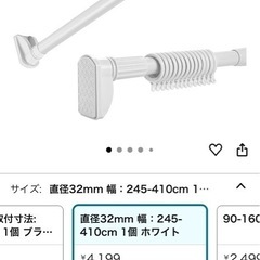 强力突っ張り棒