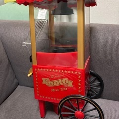 ポップコーンメーカーの画像