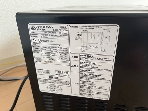【引取り限定】ニトリ電子レンジ　動作確認・清掃、除菌済み