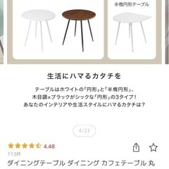 ダイニングテーブル　　の画像