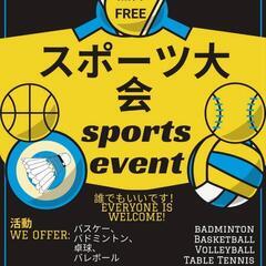 スポーツ大会🏸🏓💫