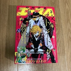 月刊少年エース　2025年3月号 