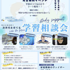 家庭教師のヴァイザー【中高生対象】数学に強い家庭教師のご案内