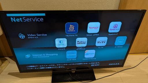 東芝 40G5 40インチ 液晶テレビ