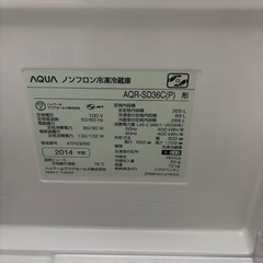 アクア冷蔵庫の画像
