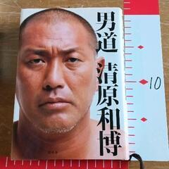 0302-218 男道　清原和博