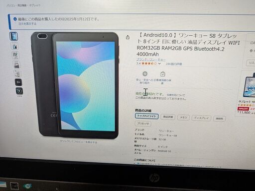 【 Android10.0 】ワンーキョー S8 タブレット 8インチ 目に優しい 液晶ディスプレイ WIFI ROM32GB RAM2GB GPS Bluetooth4.2 4000mAh