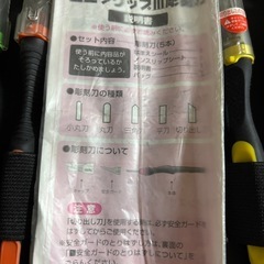 彫刻刀　小学校授業用の画像