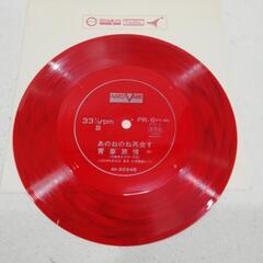 あのねのね EP盤＋ソノシートの画像
