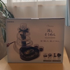 流しそうめん機