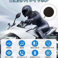 新品バイク イヤホン ヘルメット スピーカー bluetooth...
