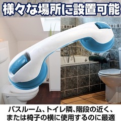 吸盤式 手すり 取手 介護用品 補助 風呂 浴室 浴槽 トイレ 寝室 階段の画像